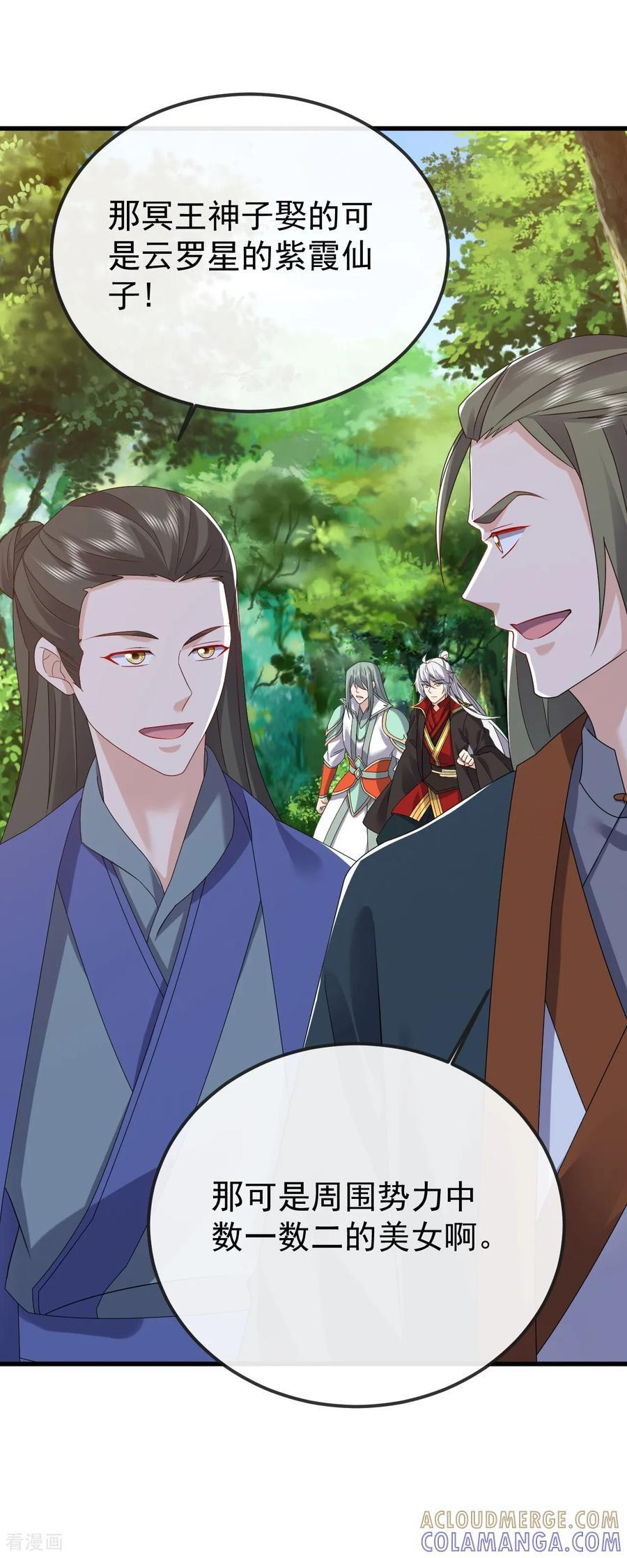 第835话 我管你什么星 第46页