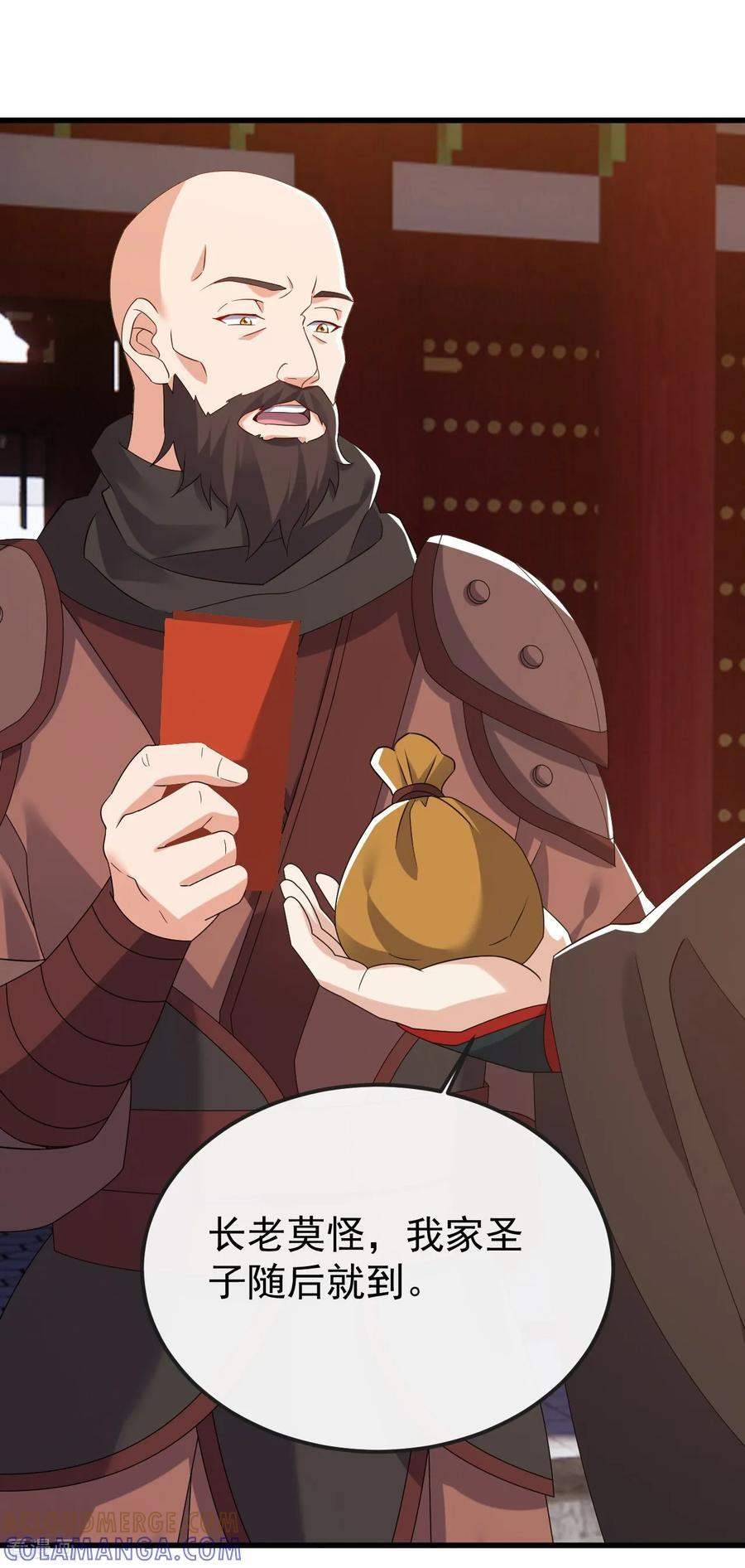 第835话 我管你什么星 第58页
