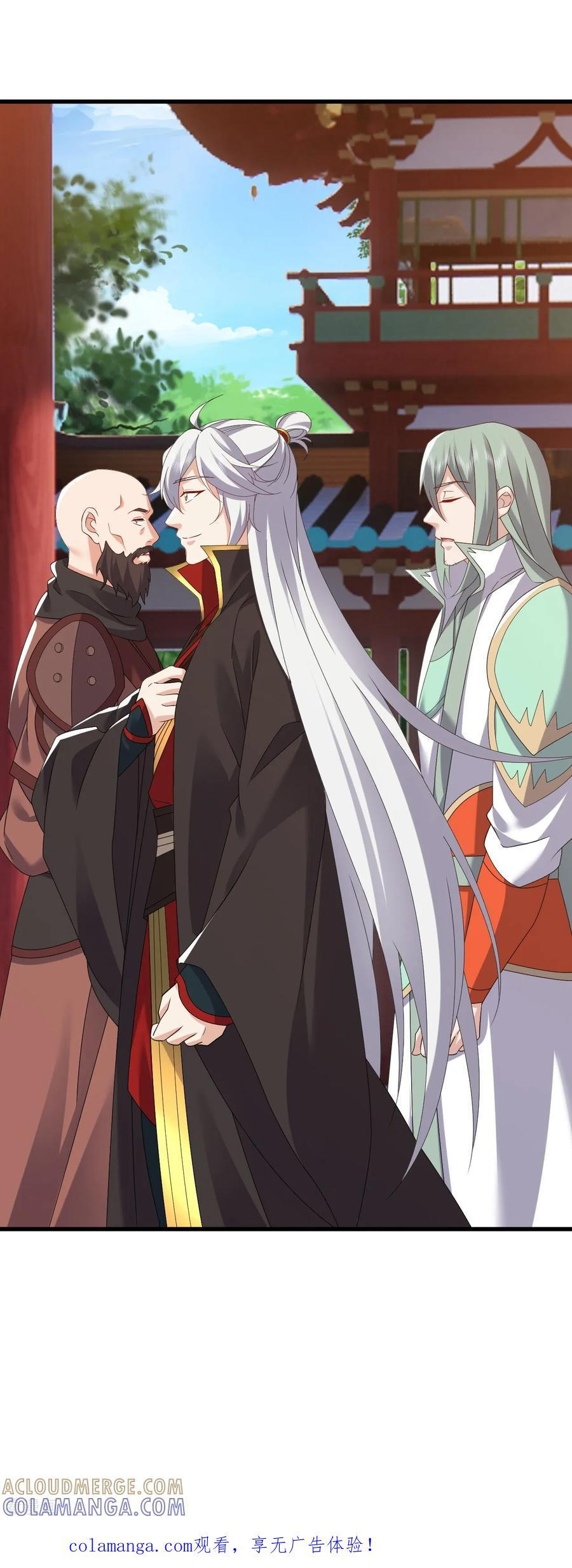 第835话 我管你什么星 第61页