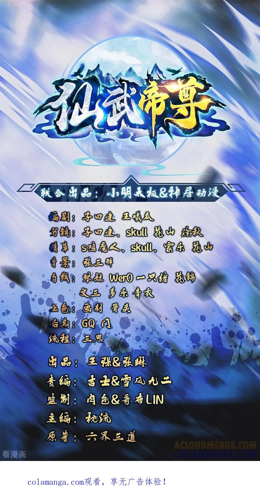 第836话 当然是叫你了 第1页
