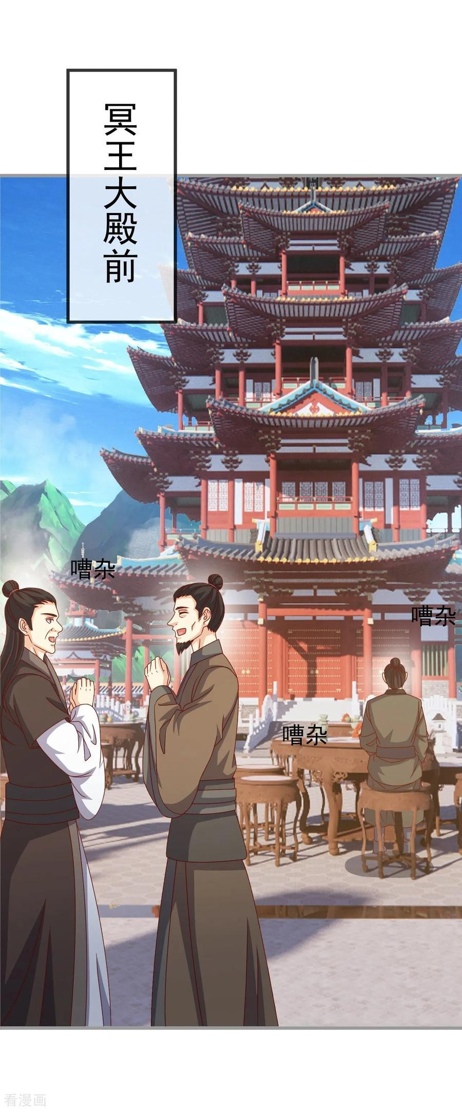 第836话 当然是叫你了 第3页