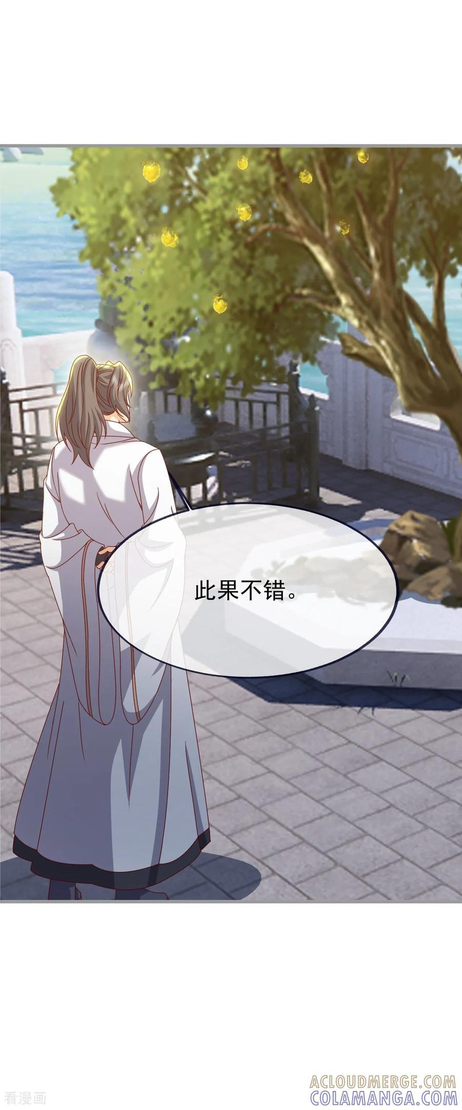 第836话 当然是叫你了 第7页