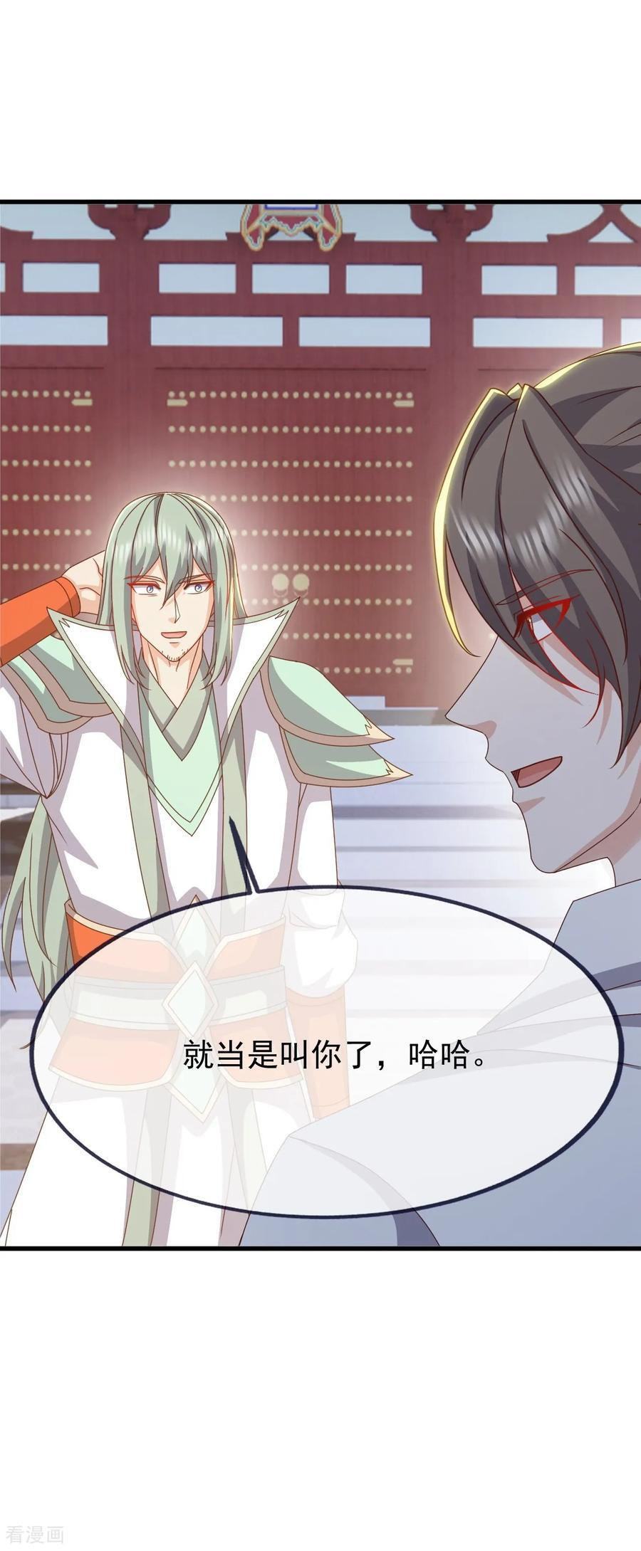 第836话 当然是叫你了 第12页