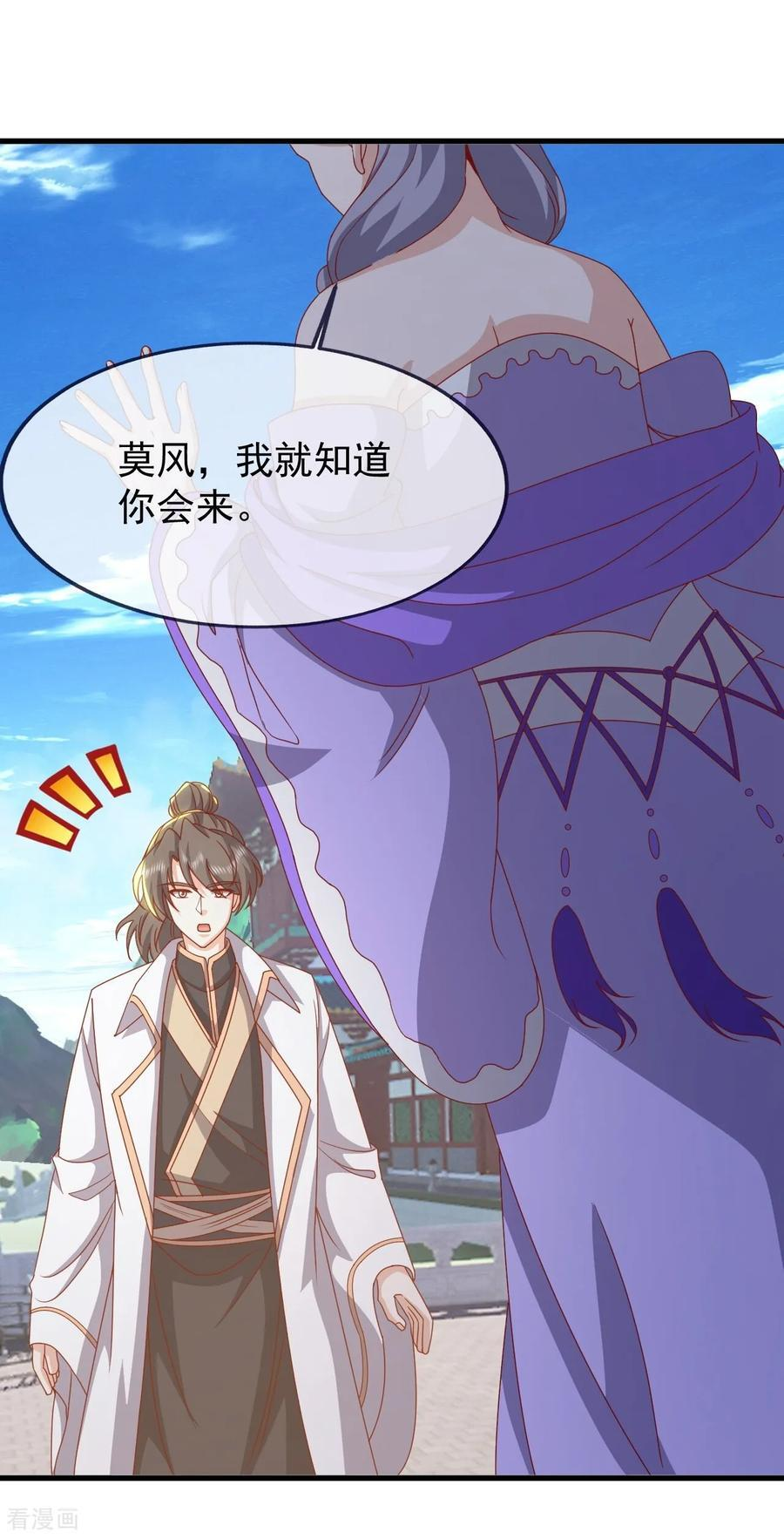 第836话 当然是叫你了 第15页
