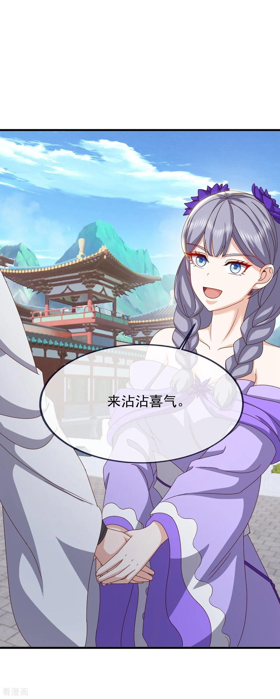第836话 当然是叫你了 第18页