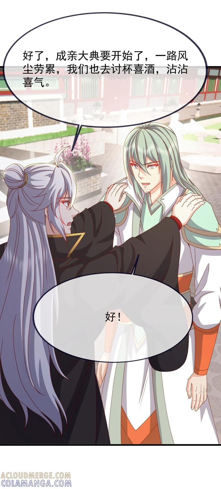 第836话 当然是叫你了 第25页