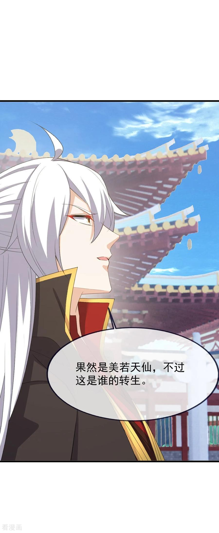 第836话 当然是叫你了 第39页