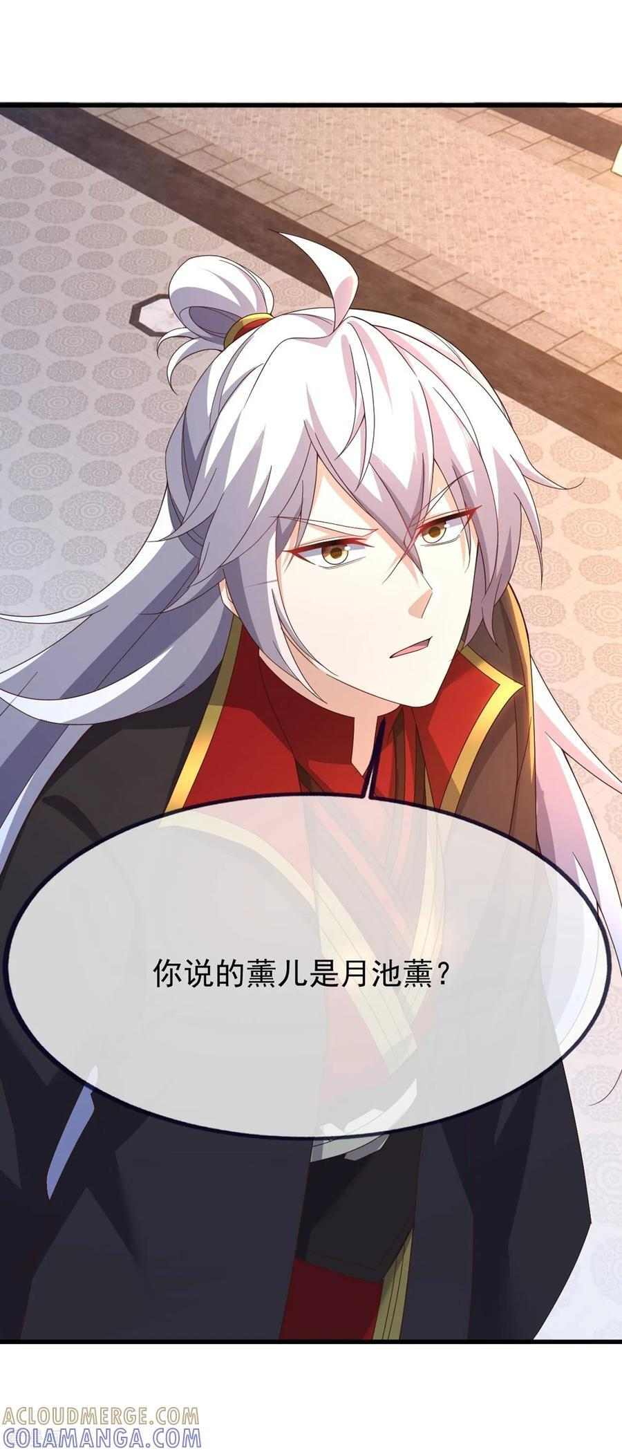 第836话 当然是叫你了 第43页