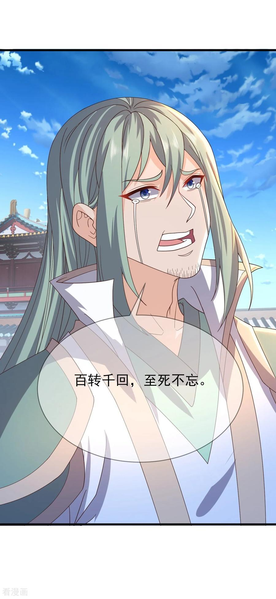 第836话 当然是叫你了 第44页
