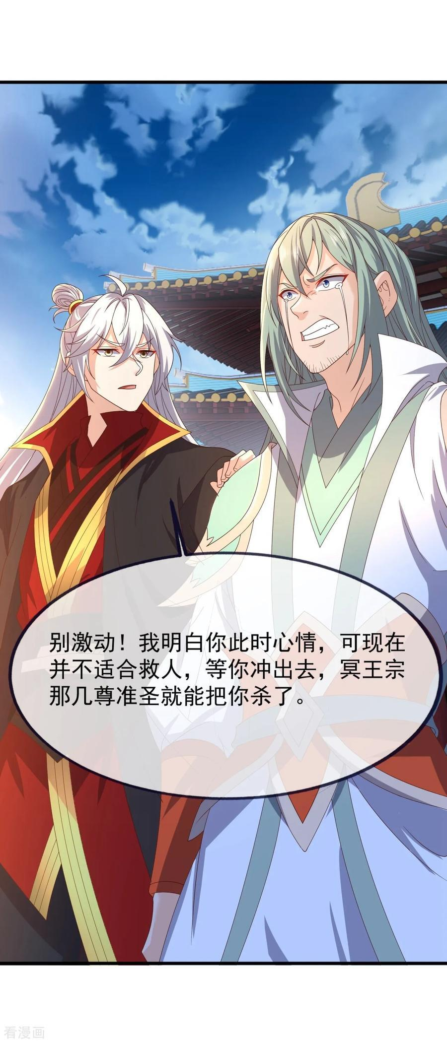 第836话 当然是叫你了 第48页