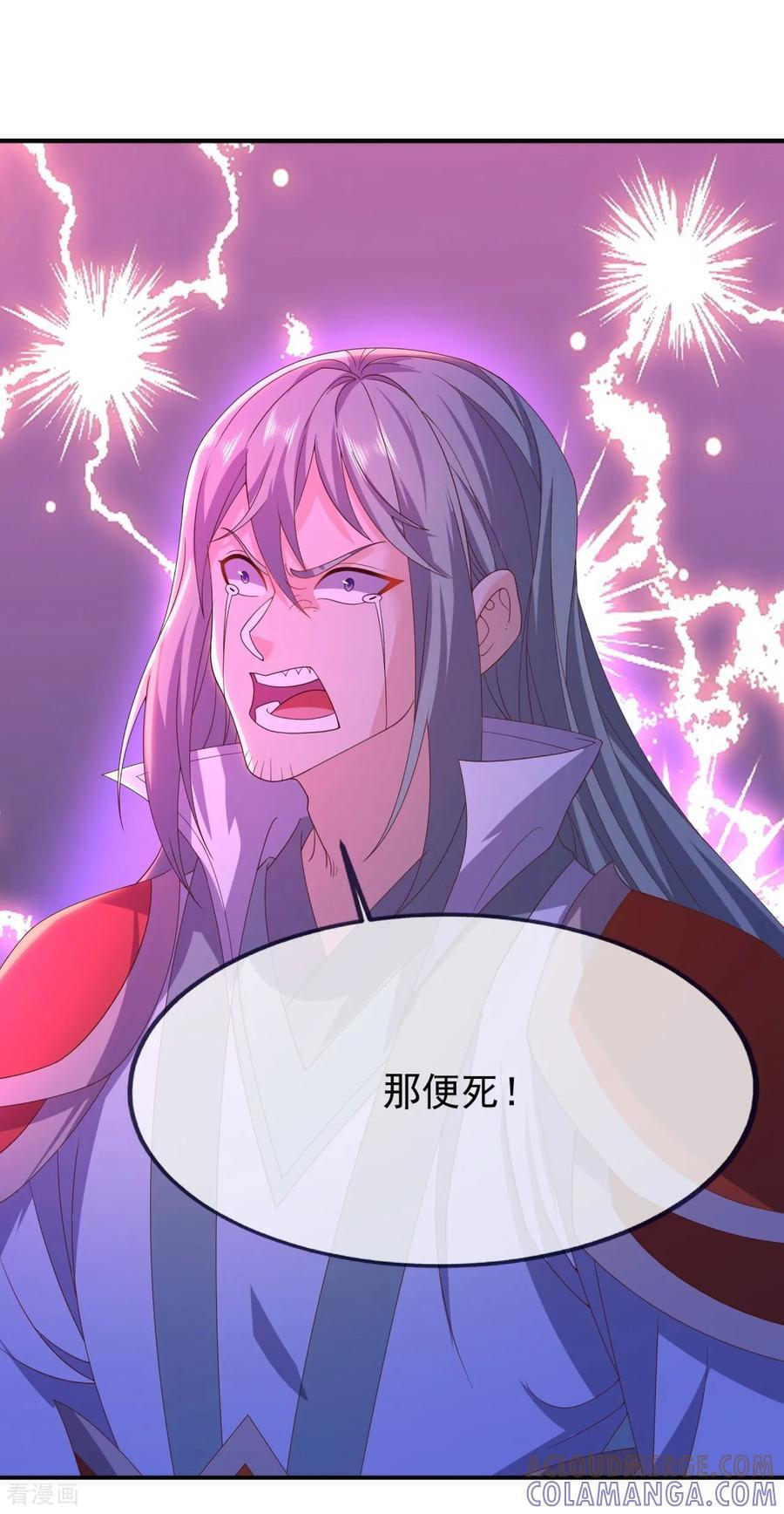 第836话 当然是叫你了 第49页