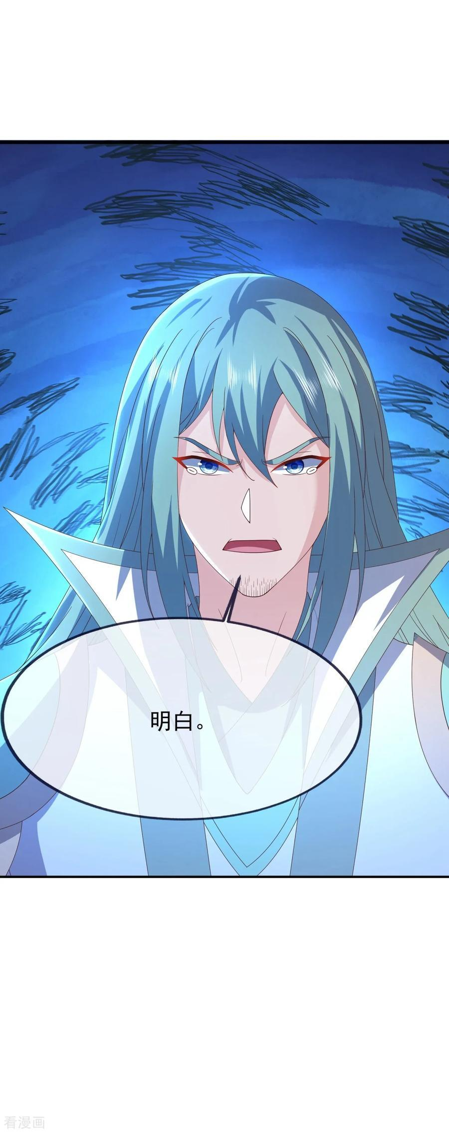 第836话 当然是叫你了 第51页