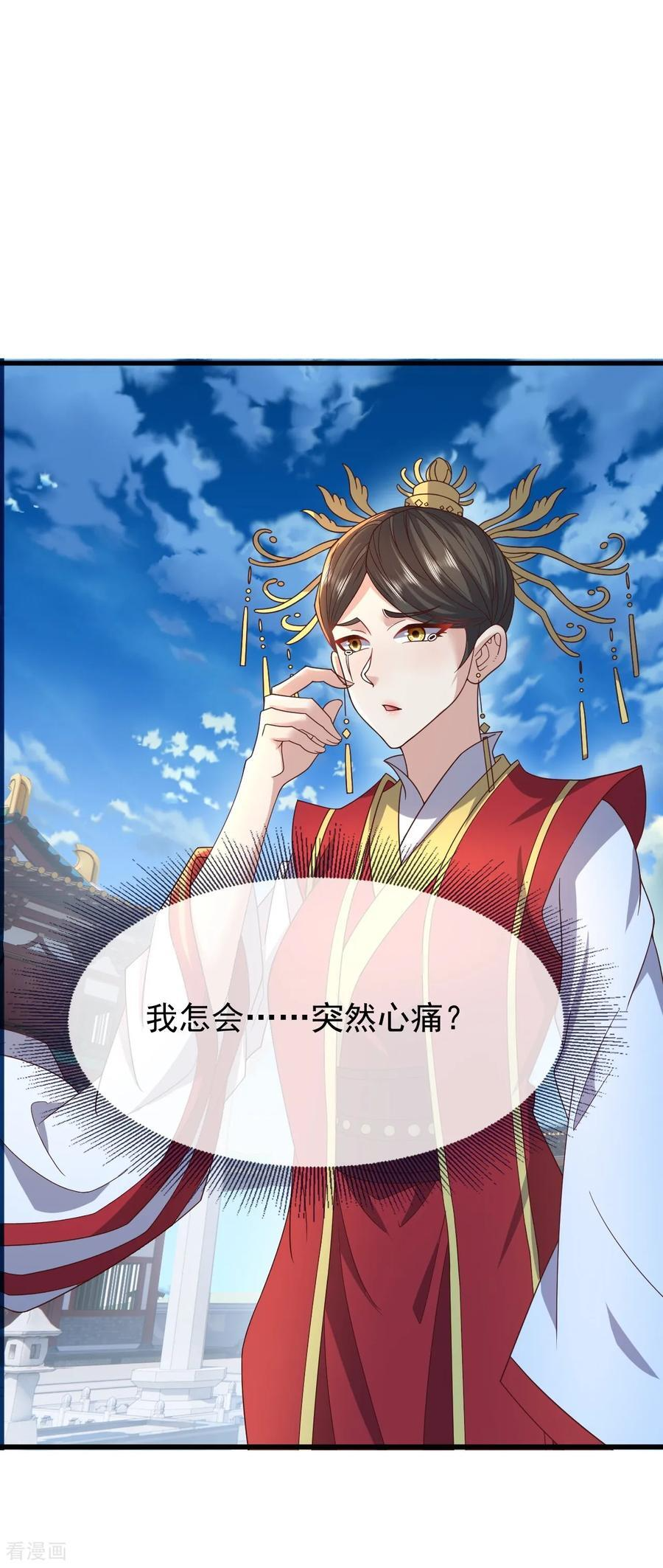 第837话 一丝希望 第2页