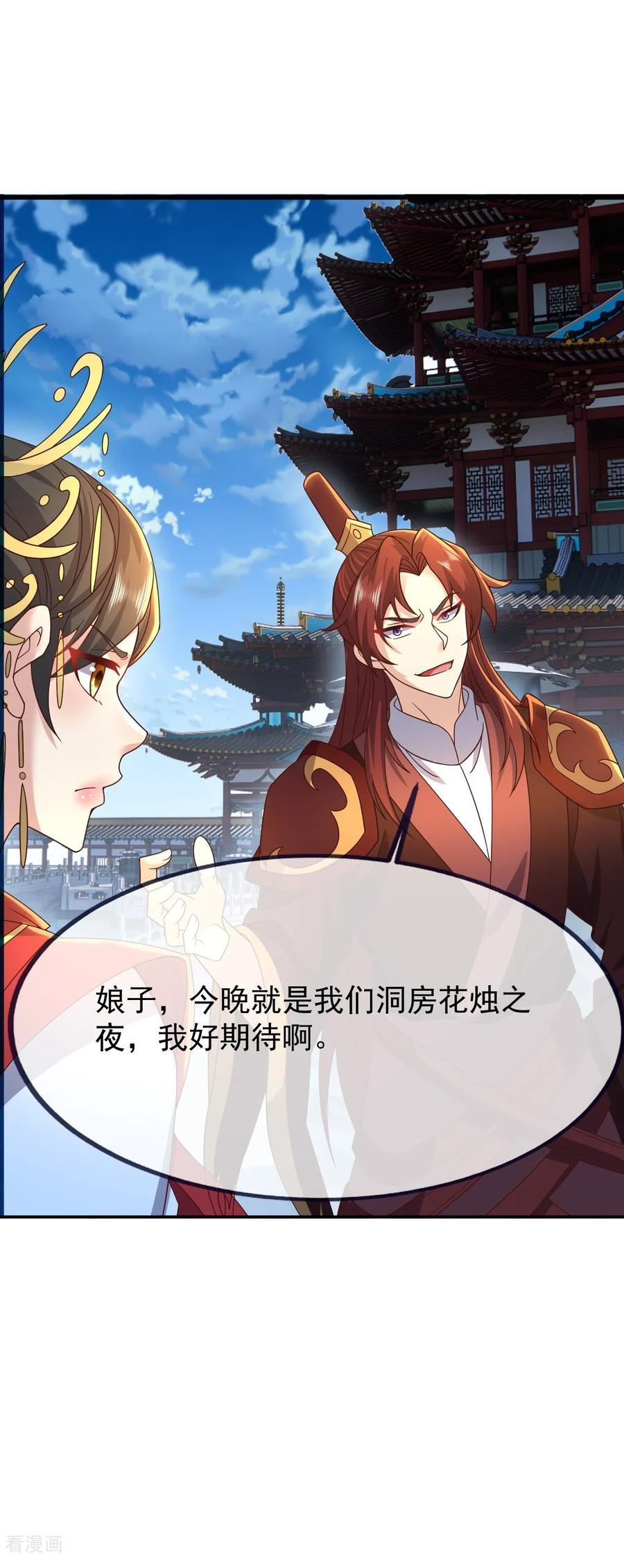第837话 一丝希望 第6页