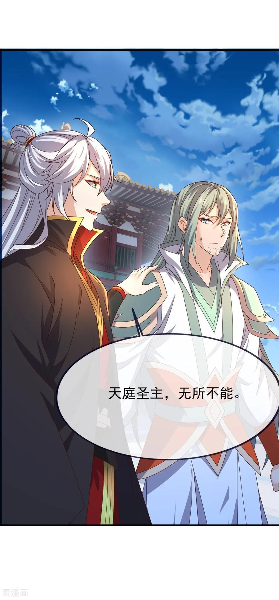 第837话 一丝希望 第9页