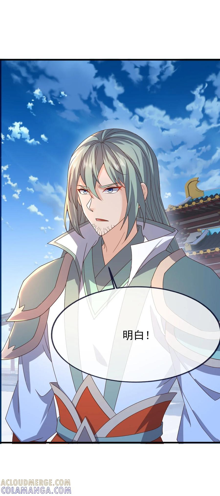 第837话 一丝希望 第10页