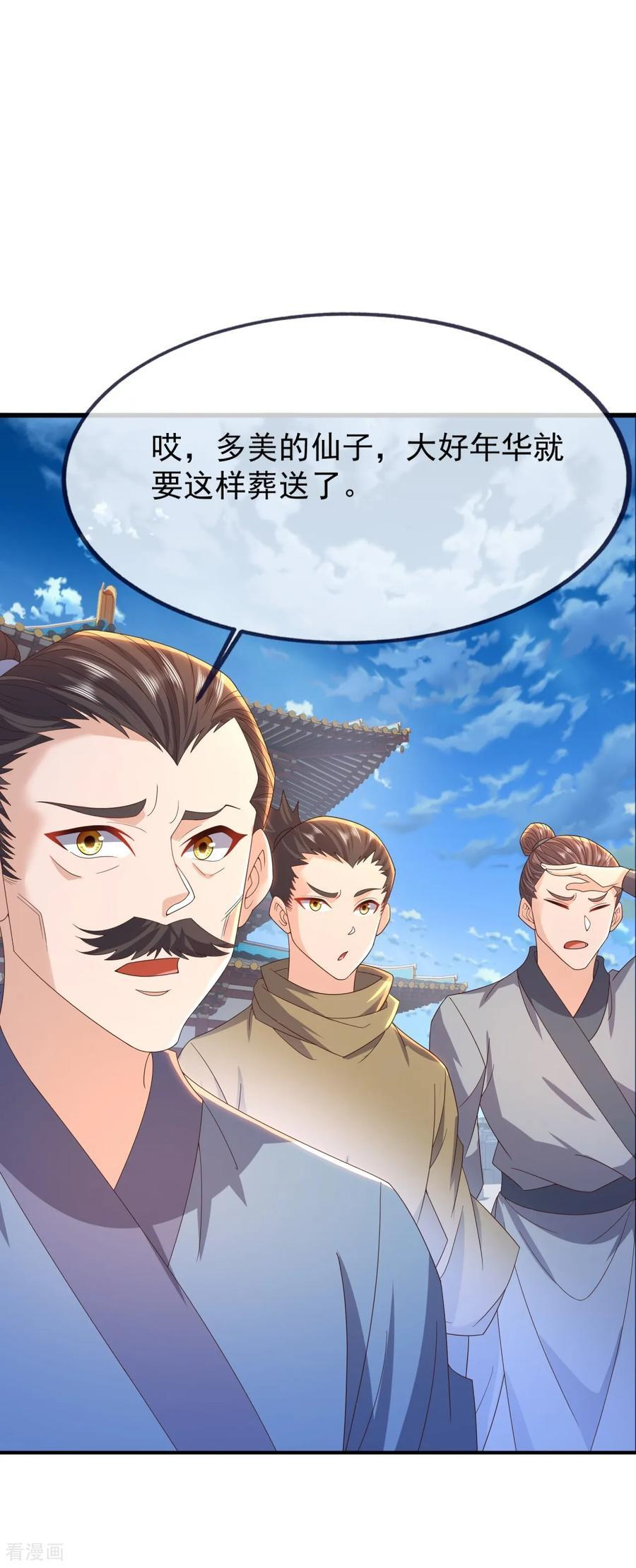 第837话 一丝希望 第12页