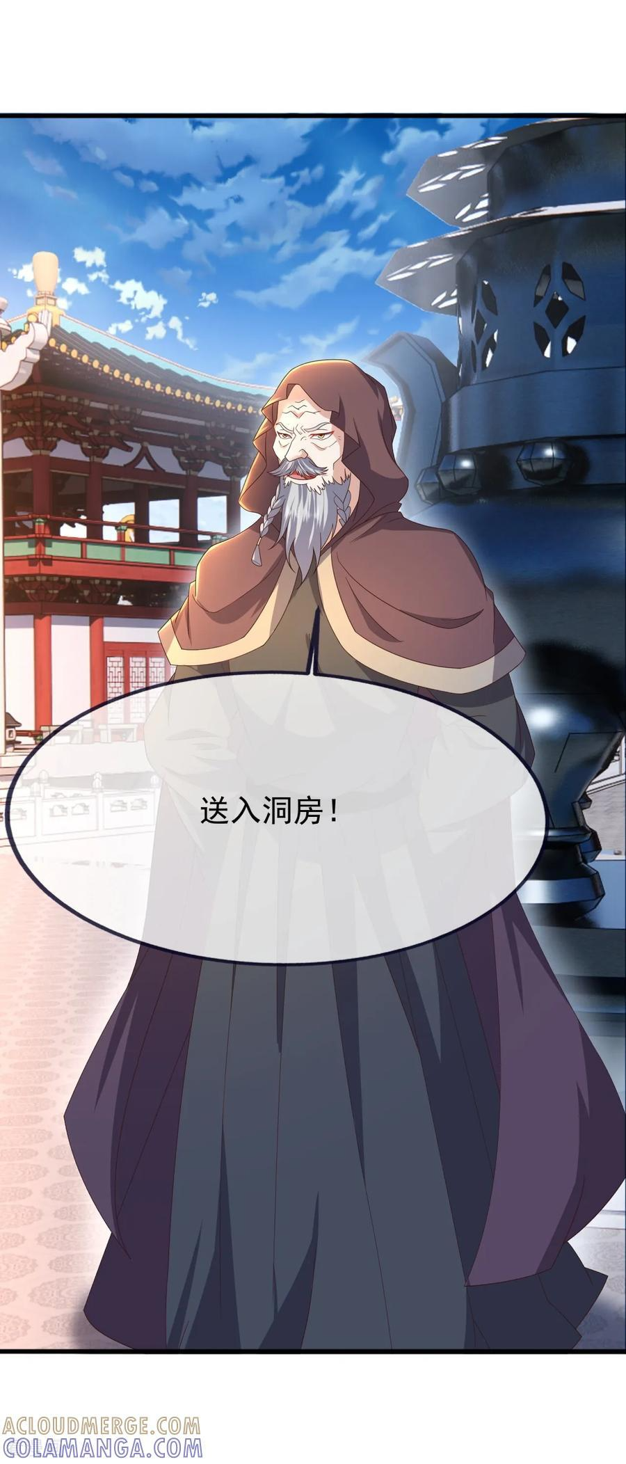 第837话 一丝希望 第13页