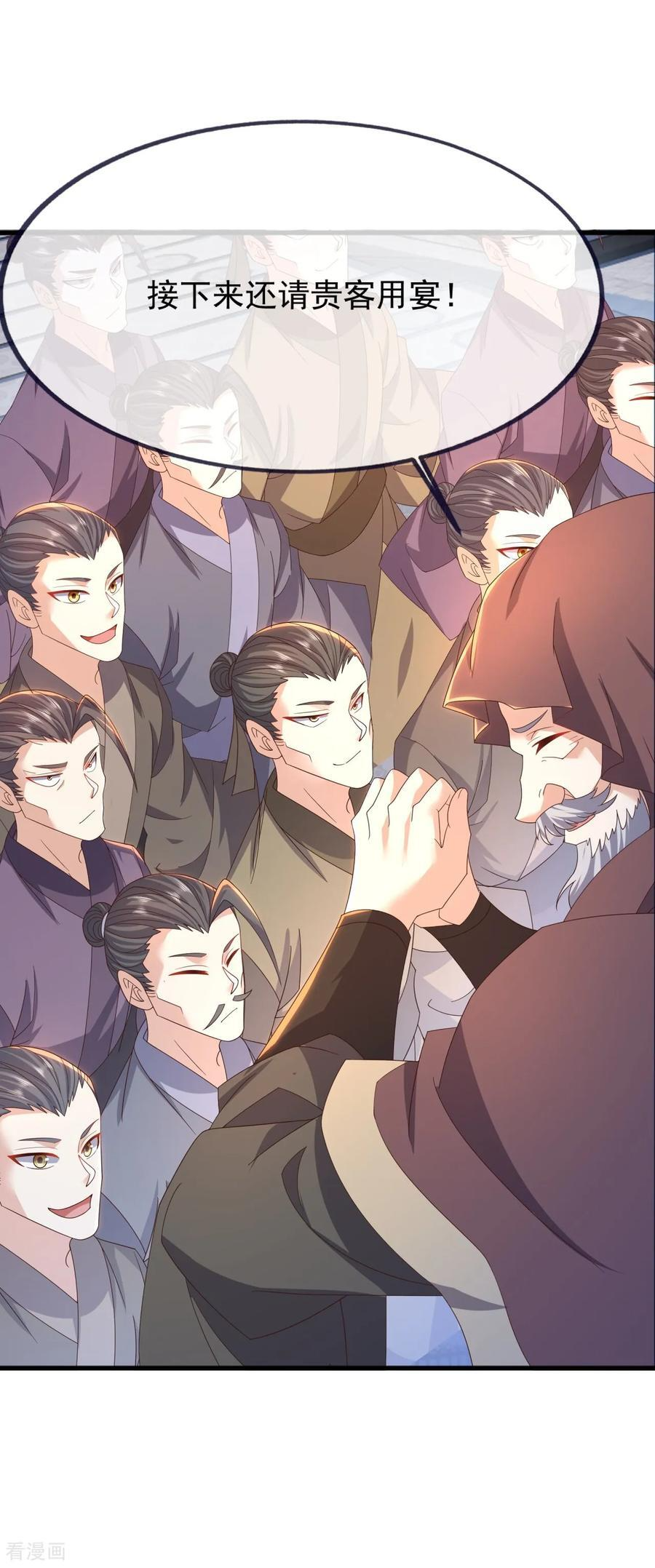 第837话 一丝希望 第15页