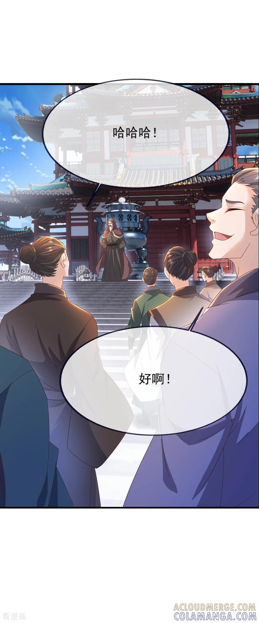 第837话 一丝希望 第16页