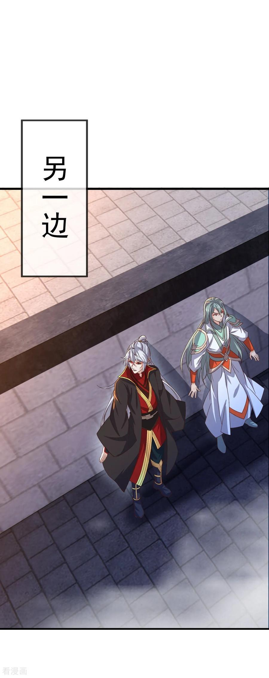 第837话 一丝希望 第17页