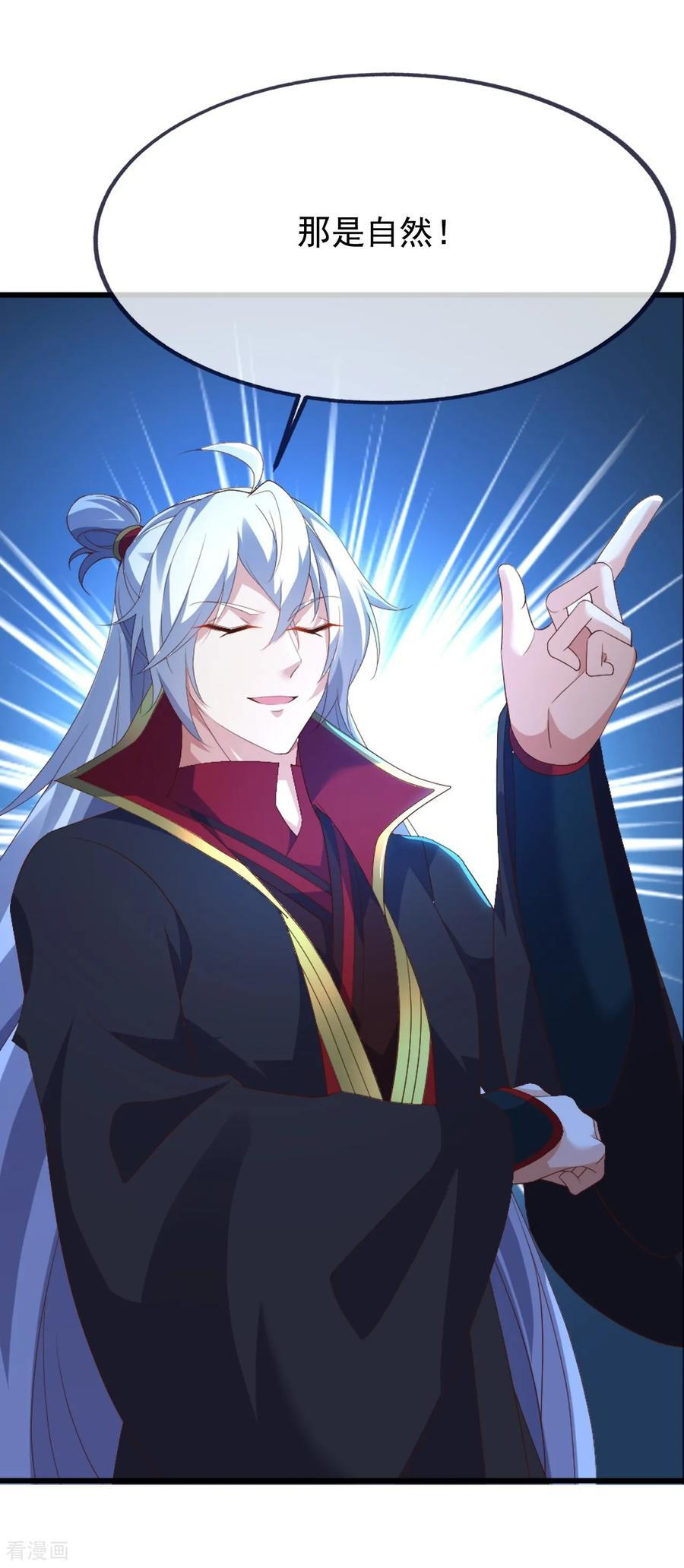 第837话 一丝希望 第20页