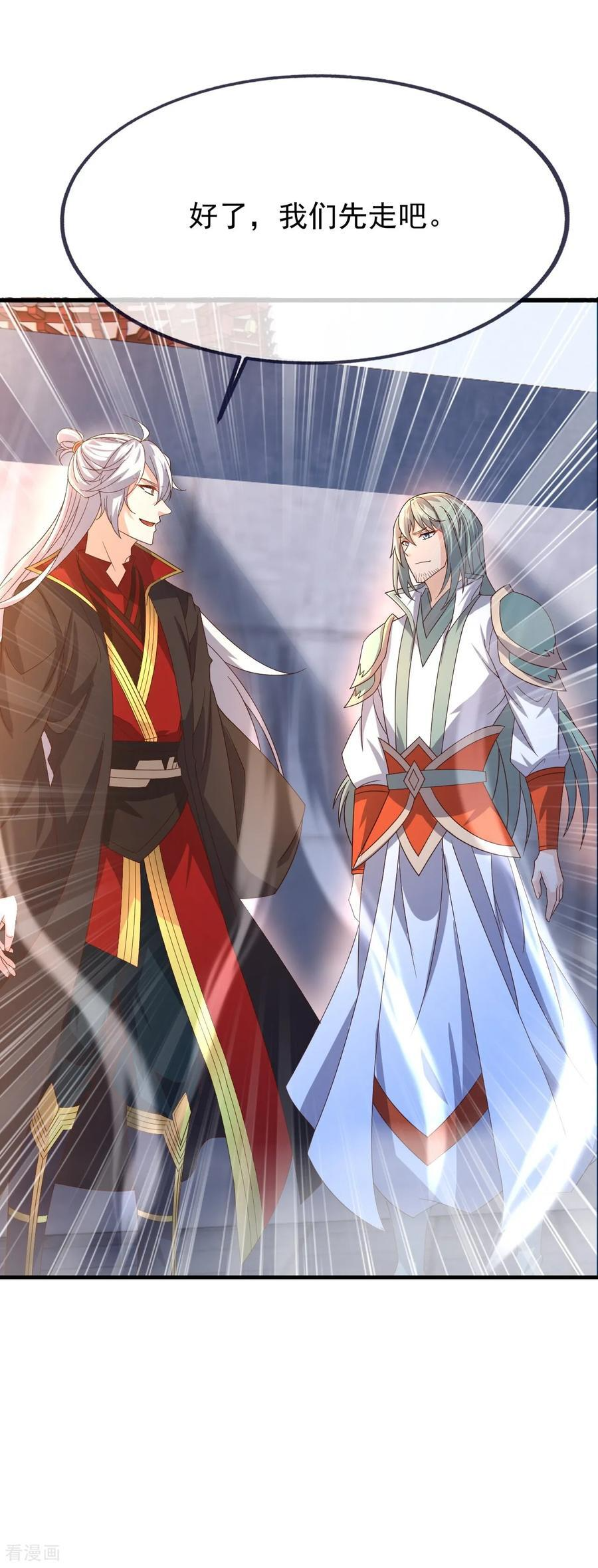 第837话 一丝希望 第21页