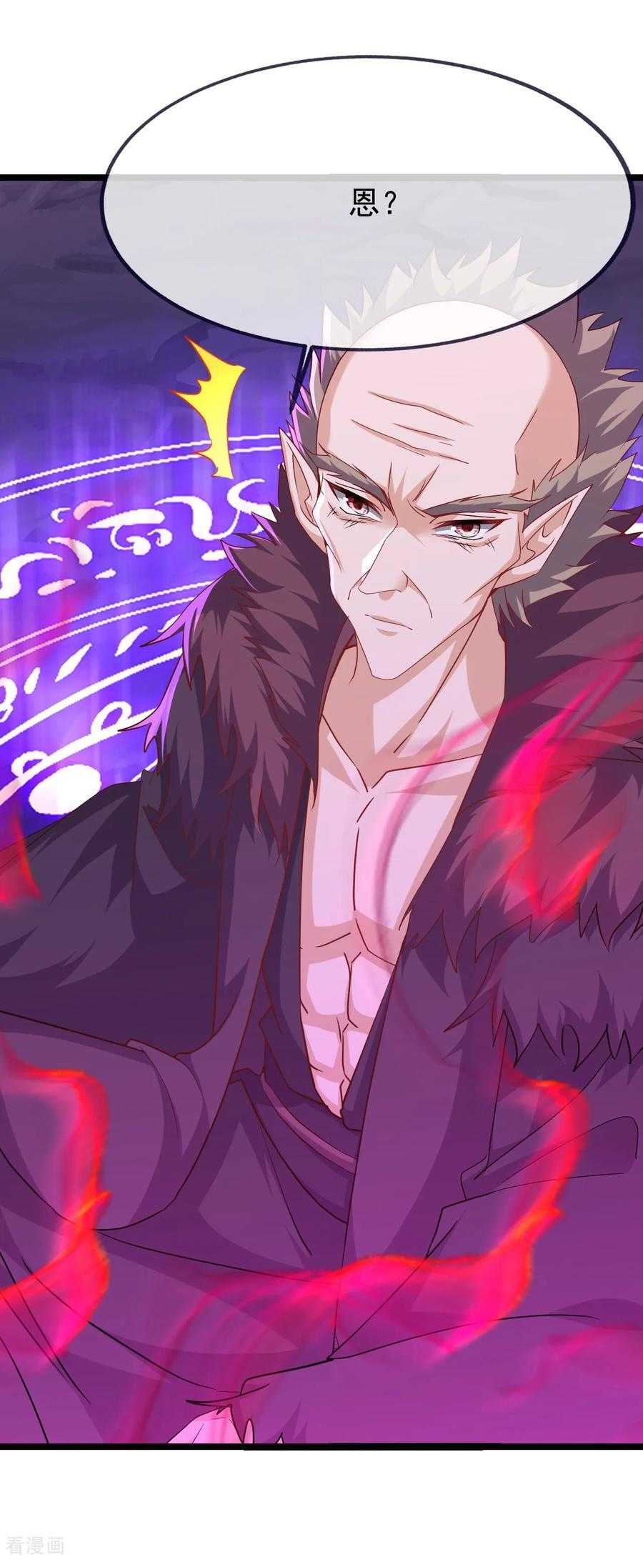 第837话 一丝希望 第26页