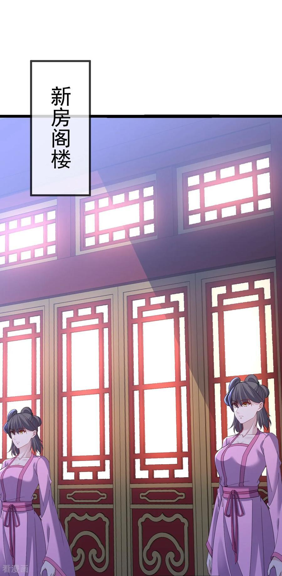 第837话 一丝希望 第29页