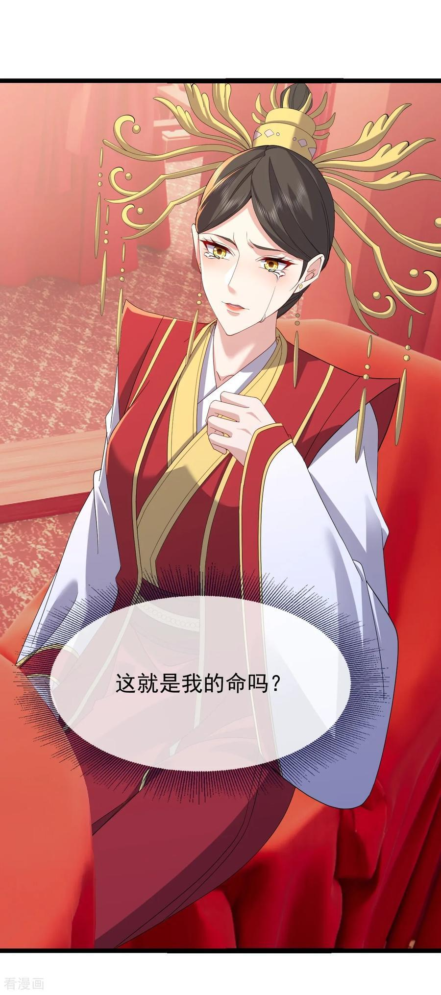第837话 一丝希望 第32页