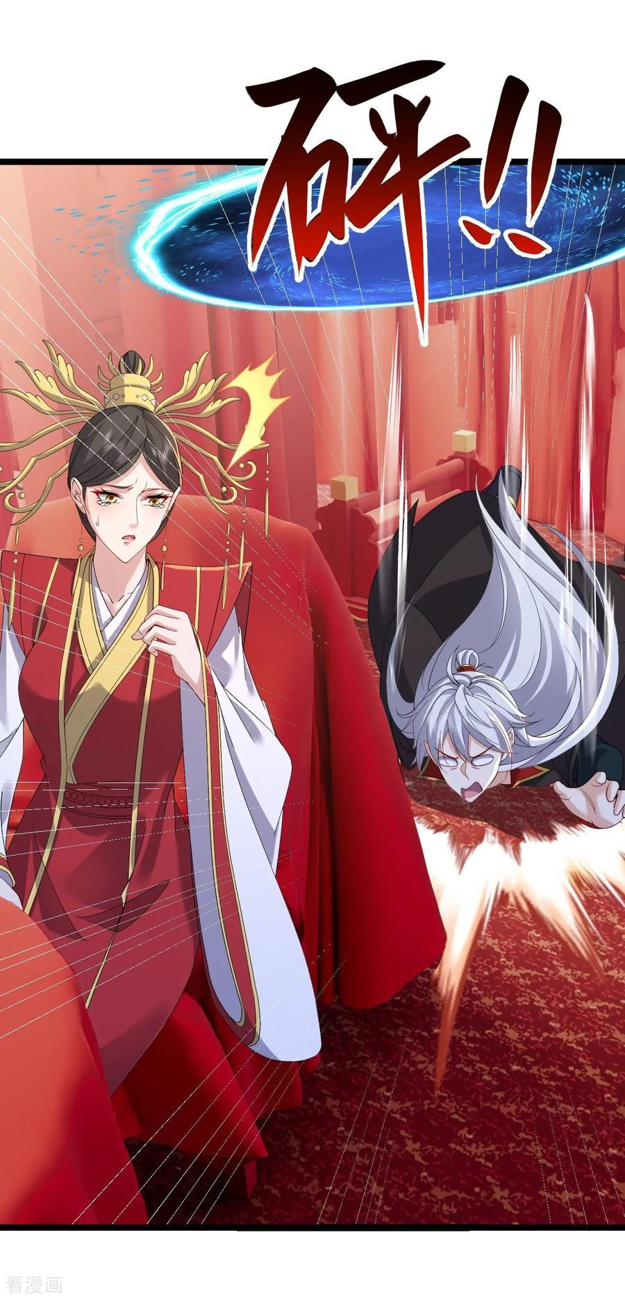 第837话 一丝希望 第33页