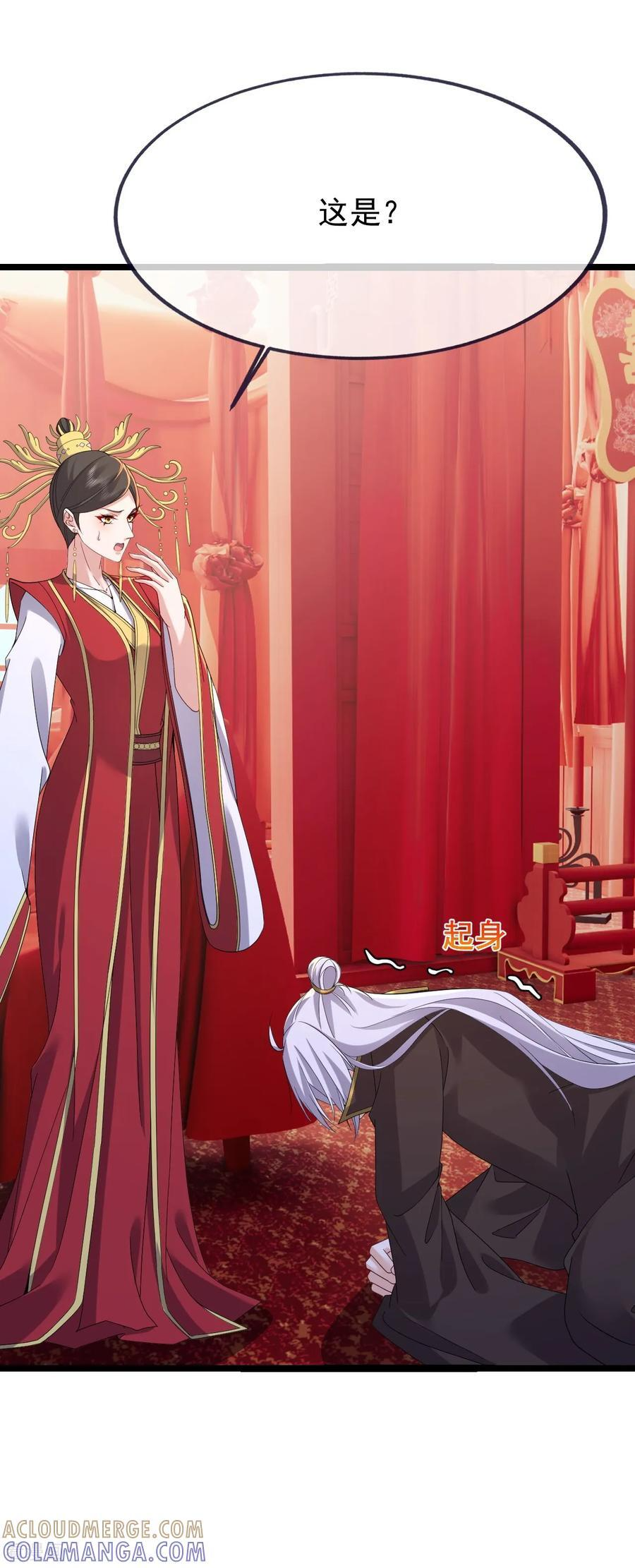 第837话 一丝希望 第34页
