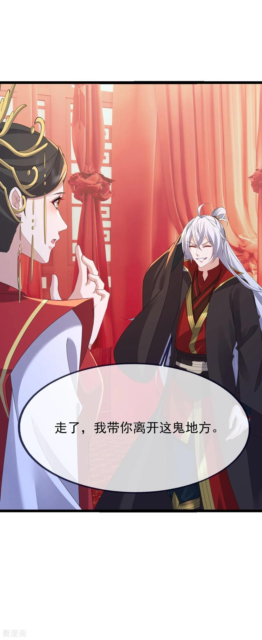 第837话 一丝希望 第35页