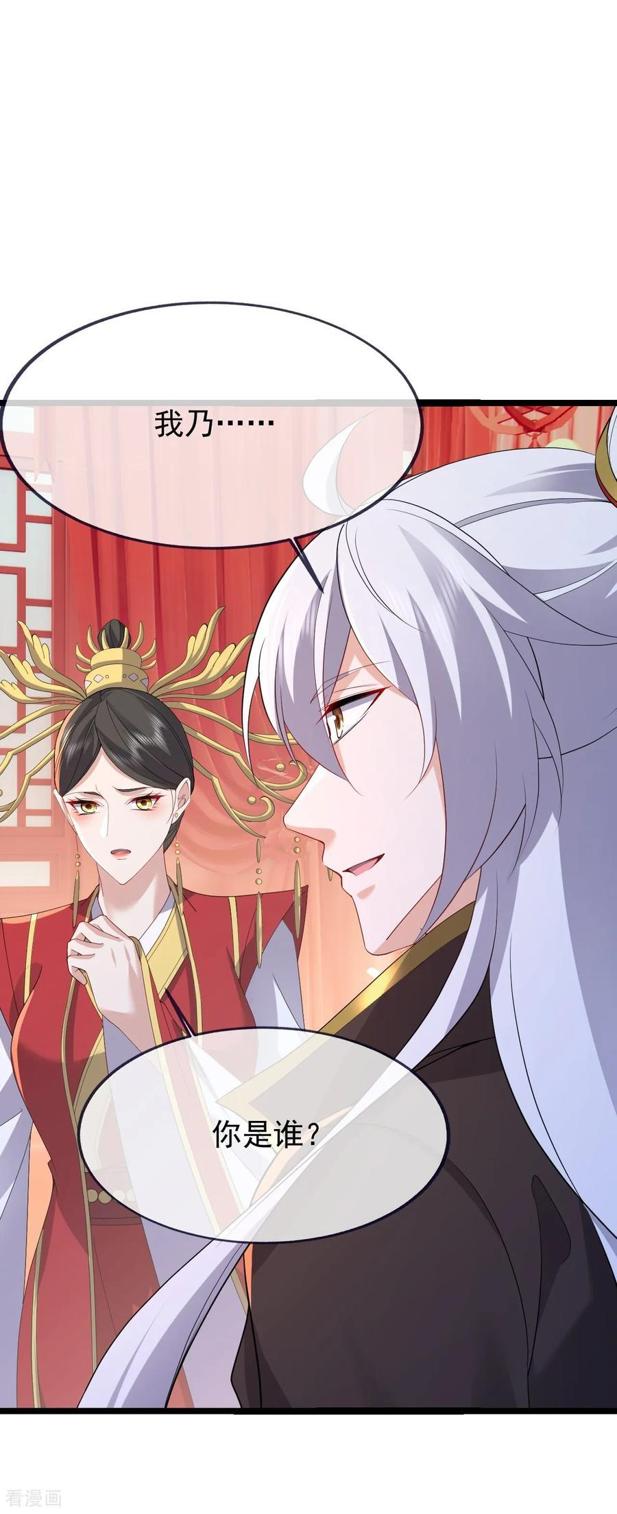 第837话 一丝希望 第36页