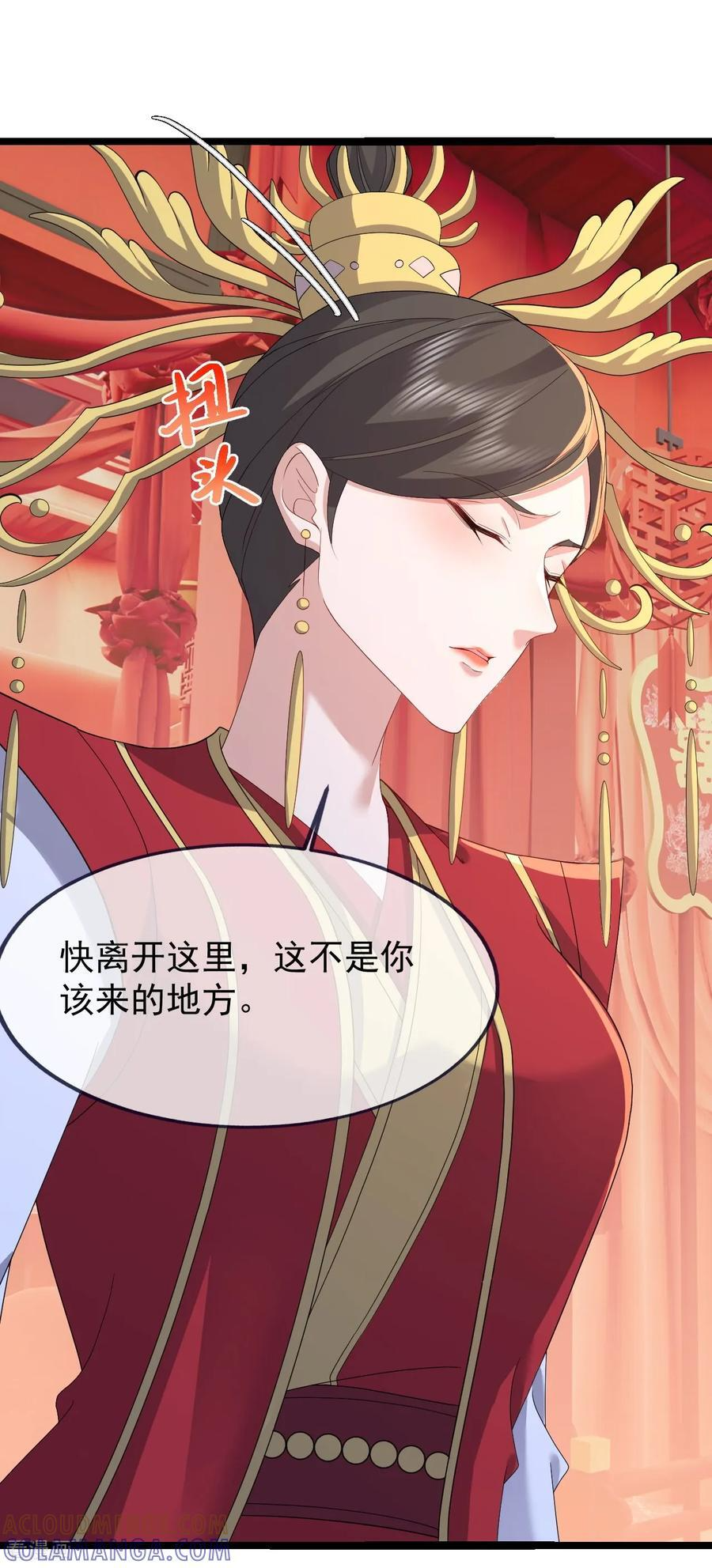 第837话 一丝希望 第37页