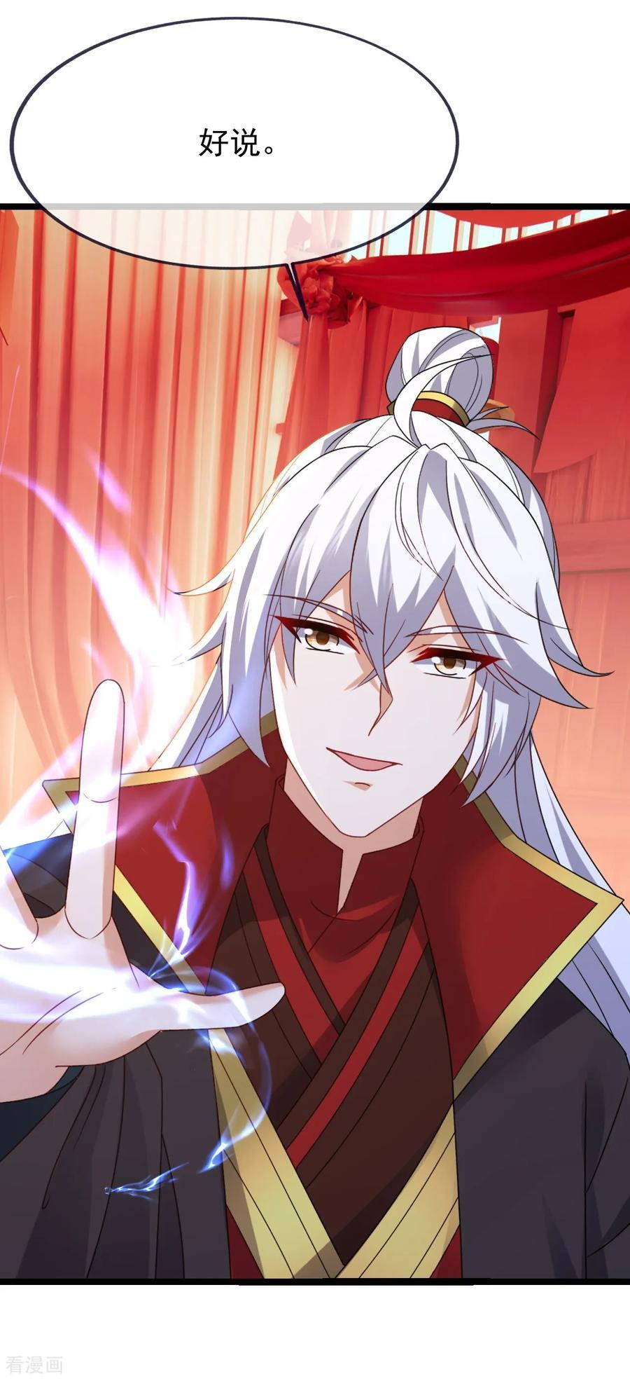 第837话 一丝希望 第38页