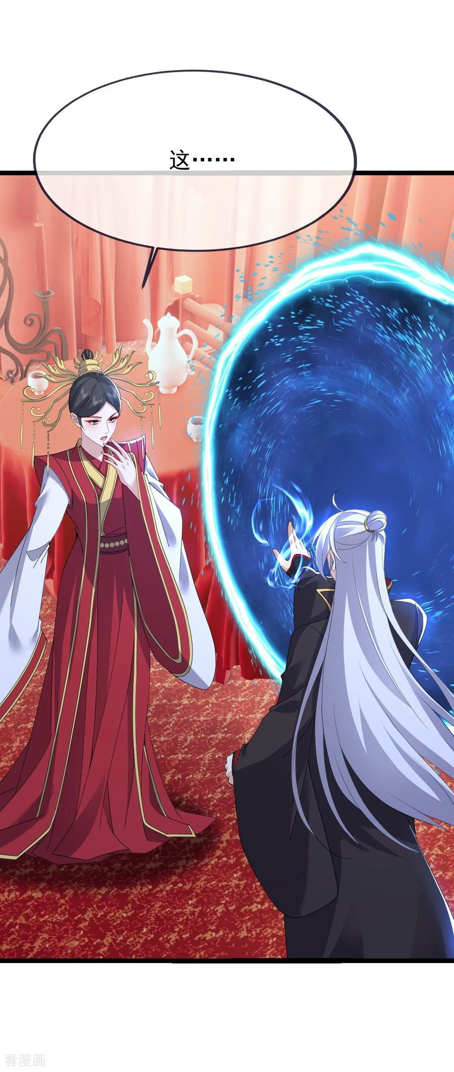 第837话 一丝希望 第39页