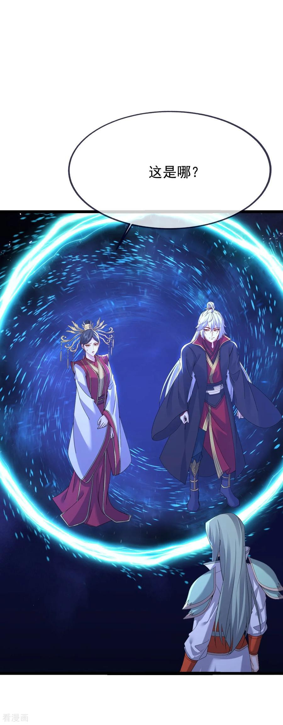第837话 一丝希望 第41页