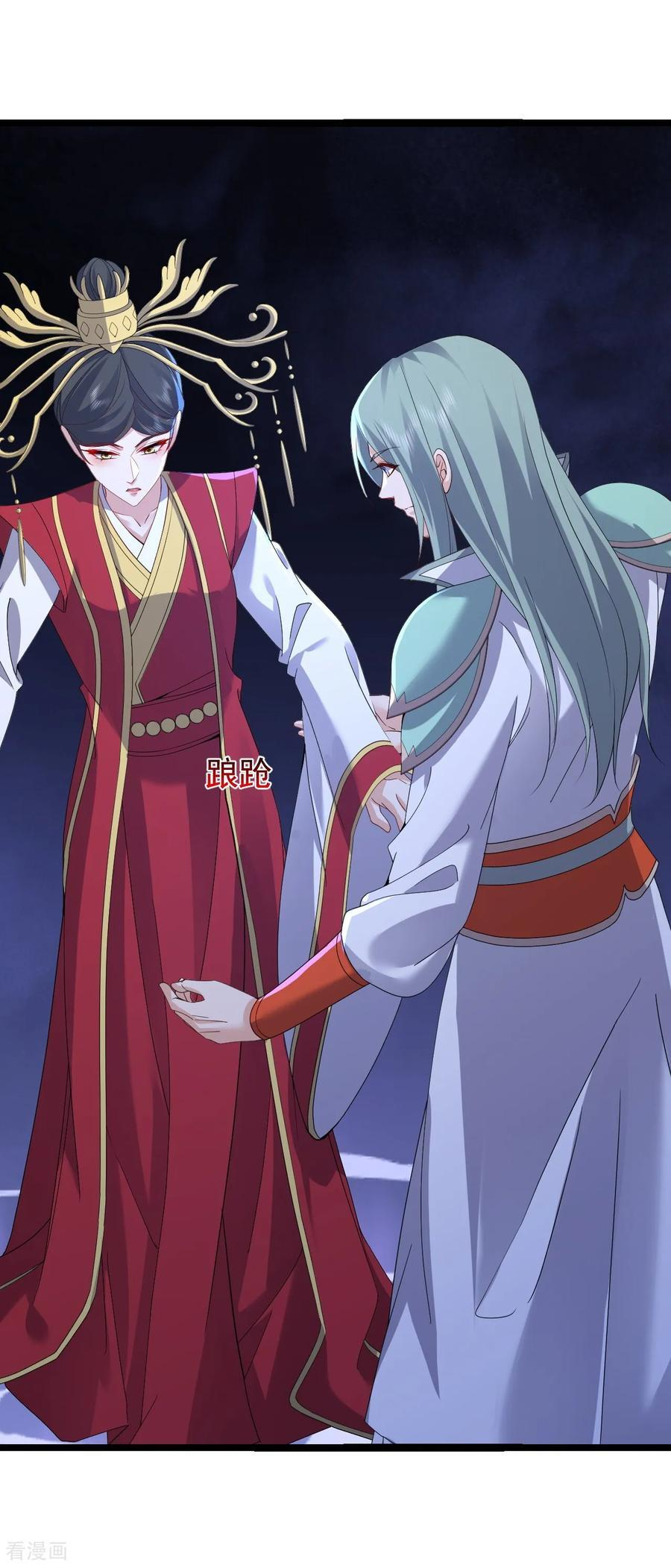 第837话 一丝希望 第42页