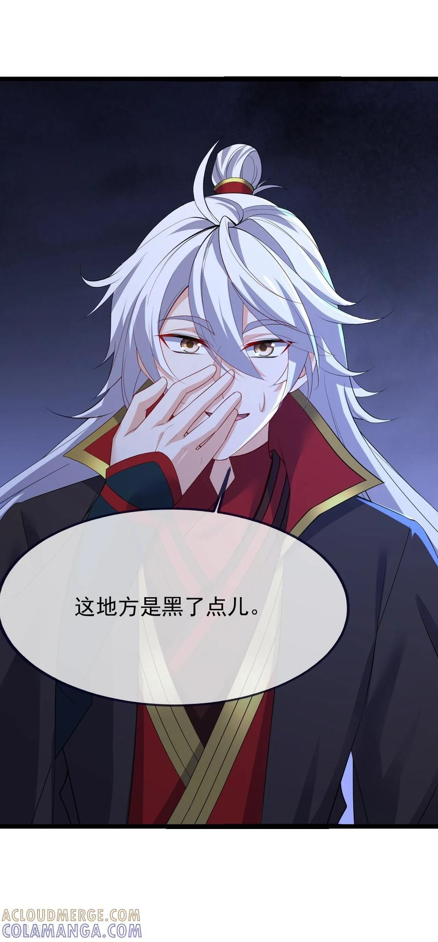 第837话 一丝希望 第43页