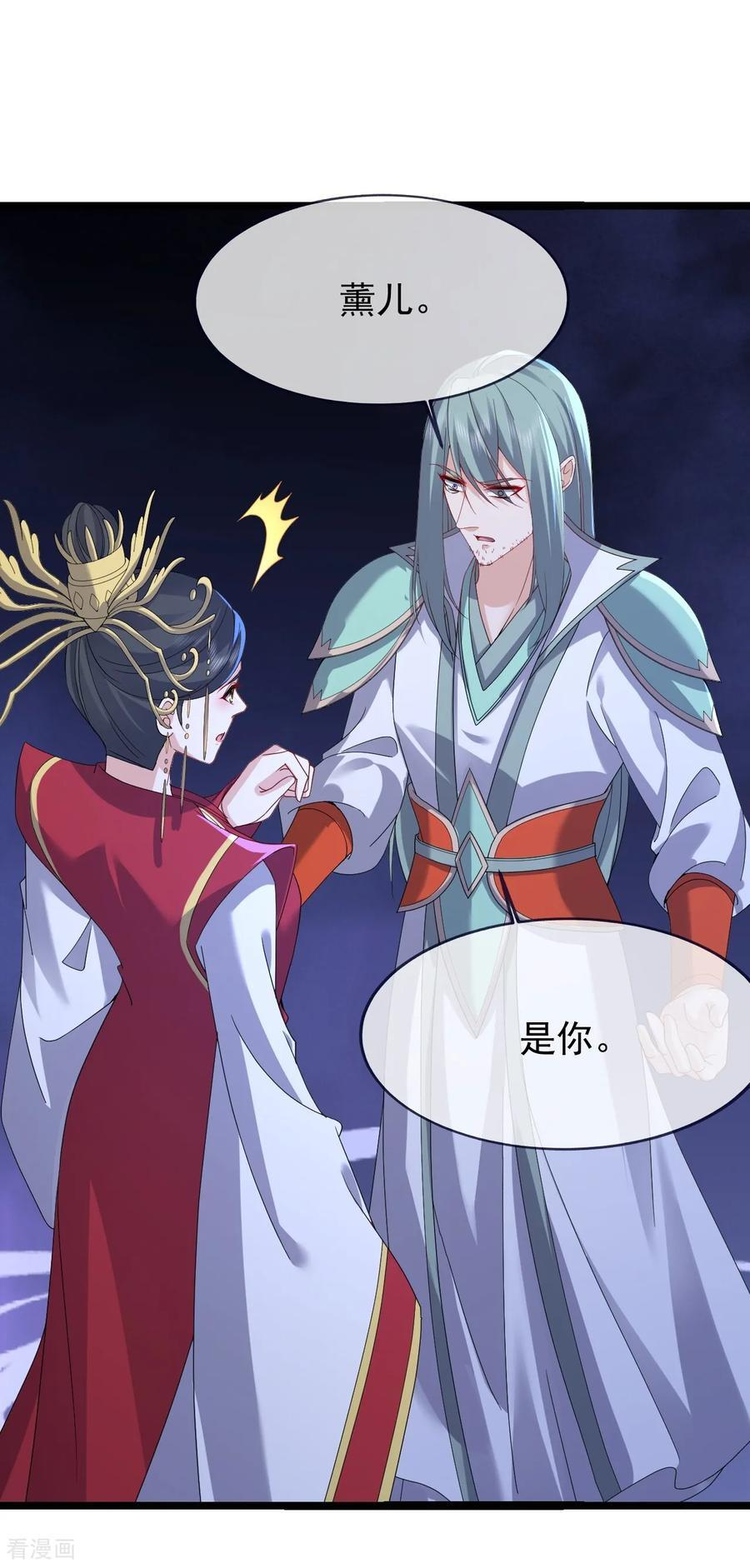 第837话 一丝希望 第44页