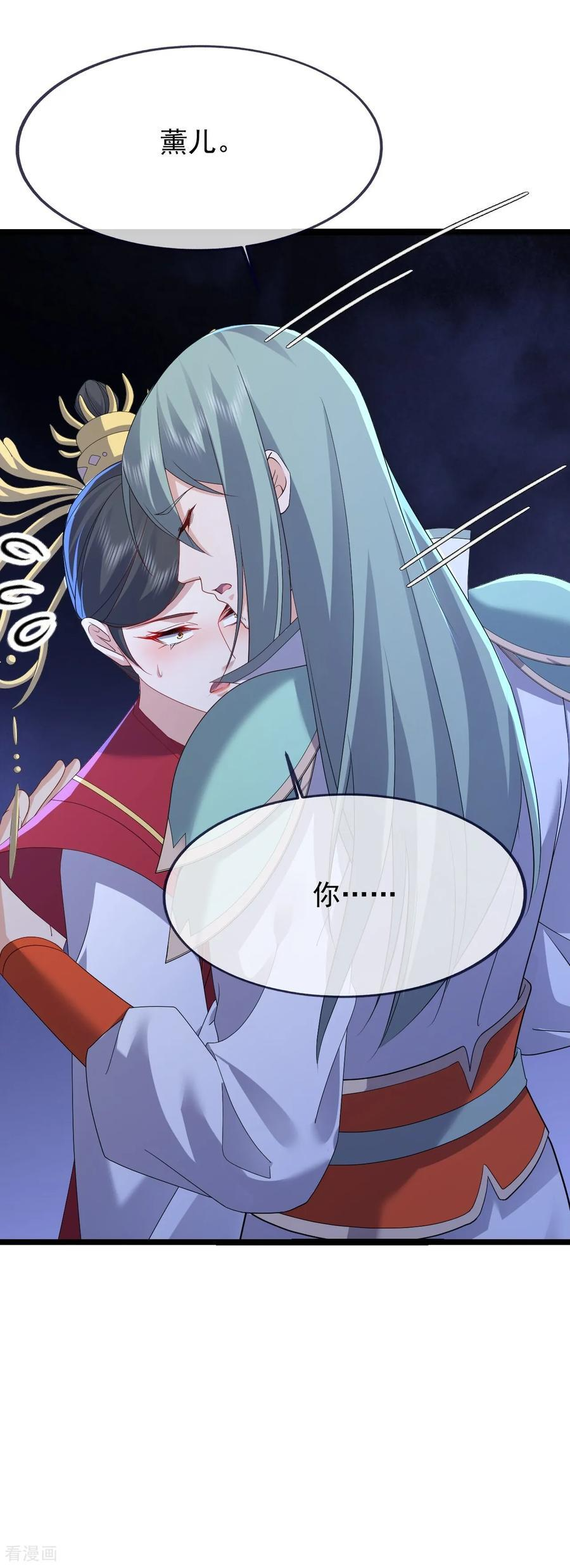 第837话 一丝希望 第45页
