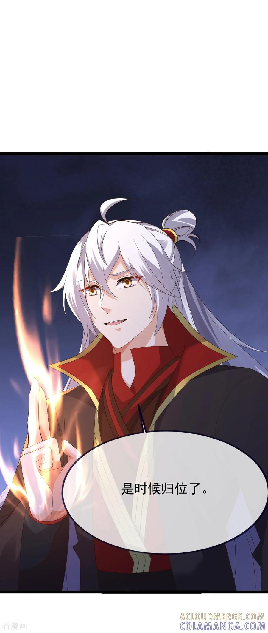 第837话 一丝希望 第46页