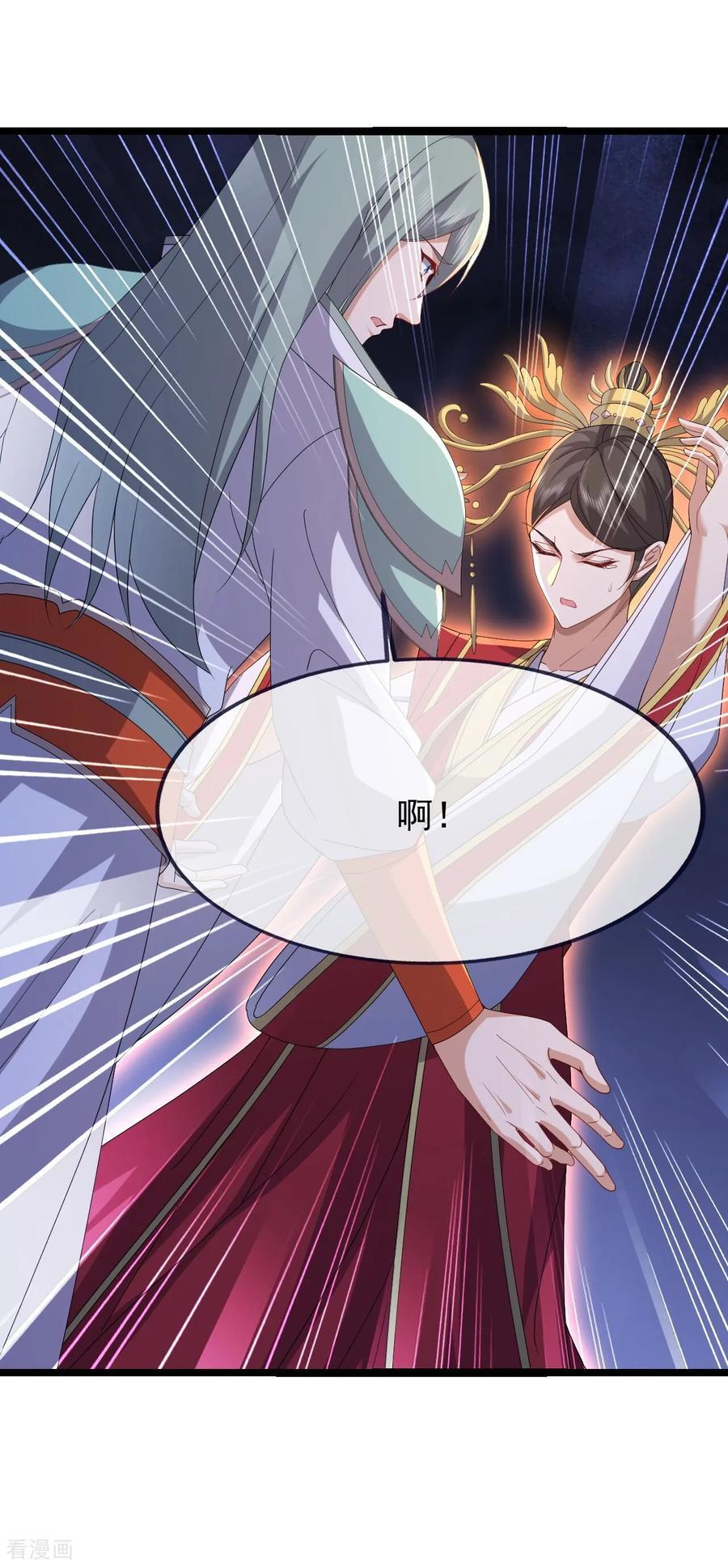 第837话 一丝希望 第48页