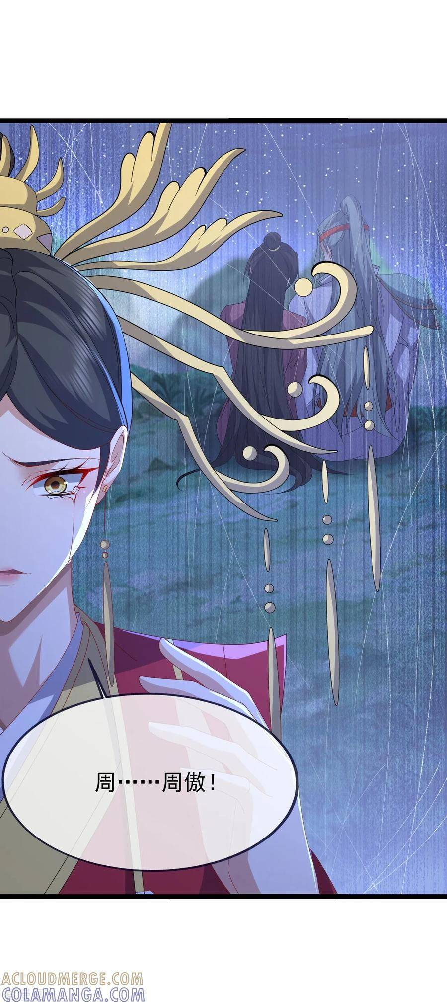 第837话 一丝希望 第49页