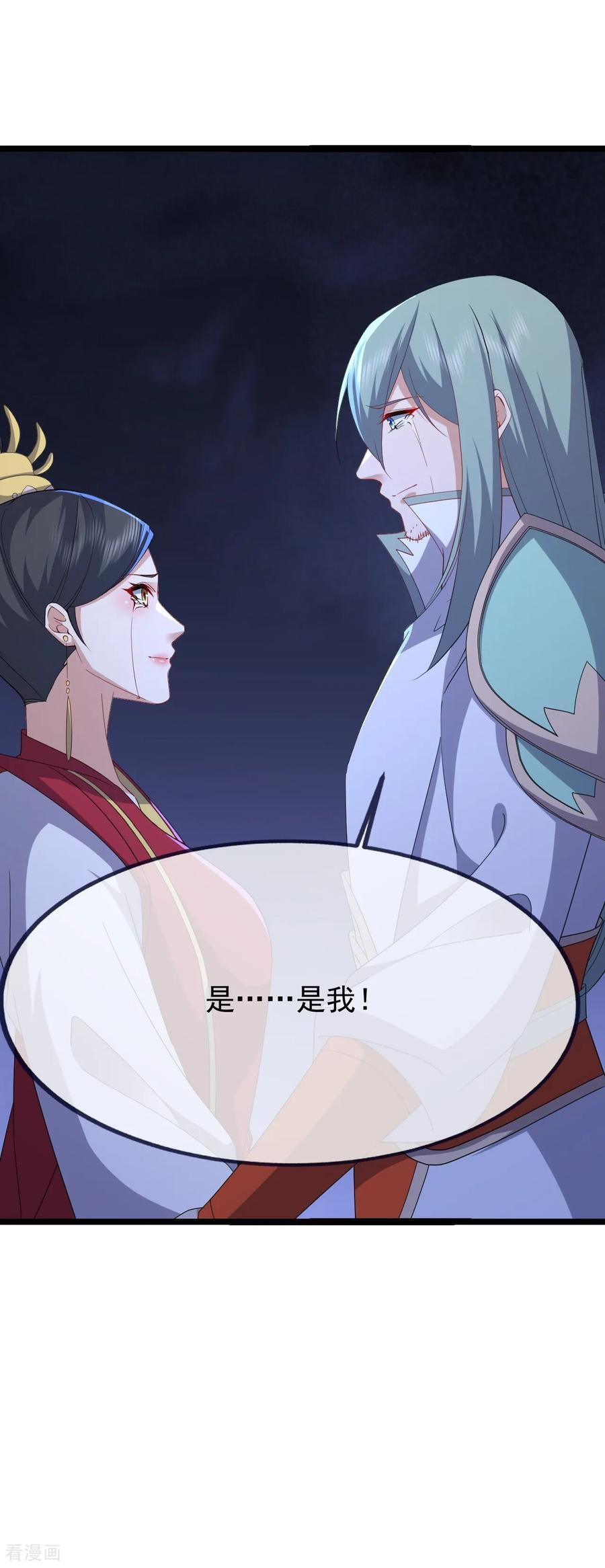 第837话 一丝希望 第50页