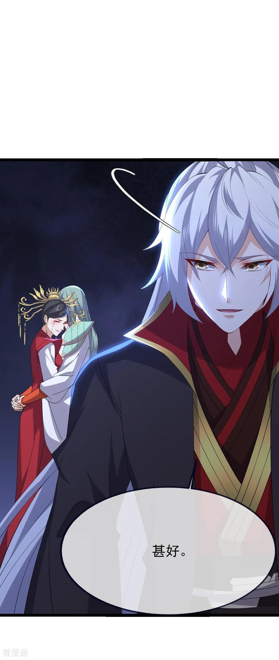 第837话 一丝希望 第51页