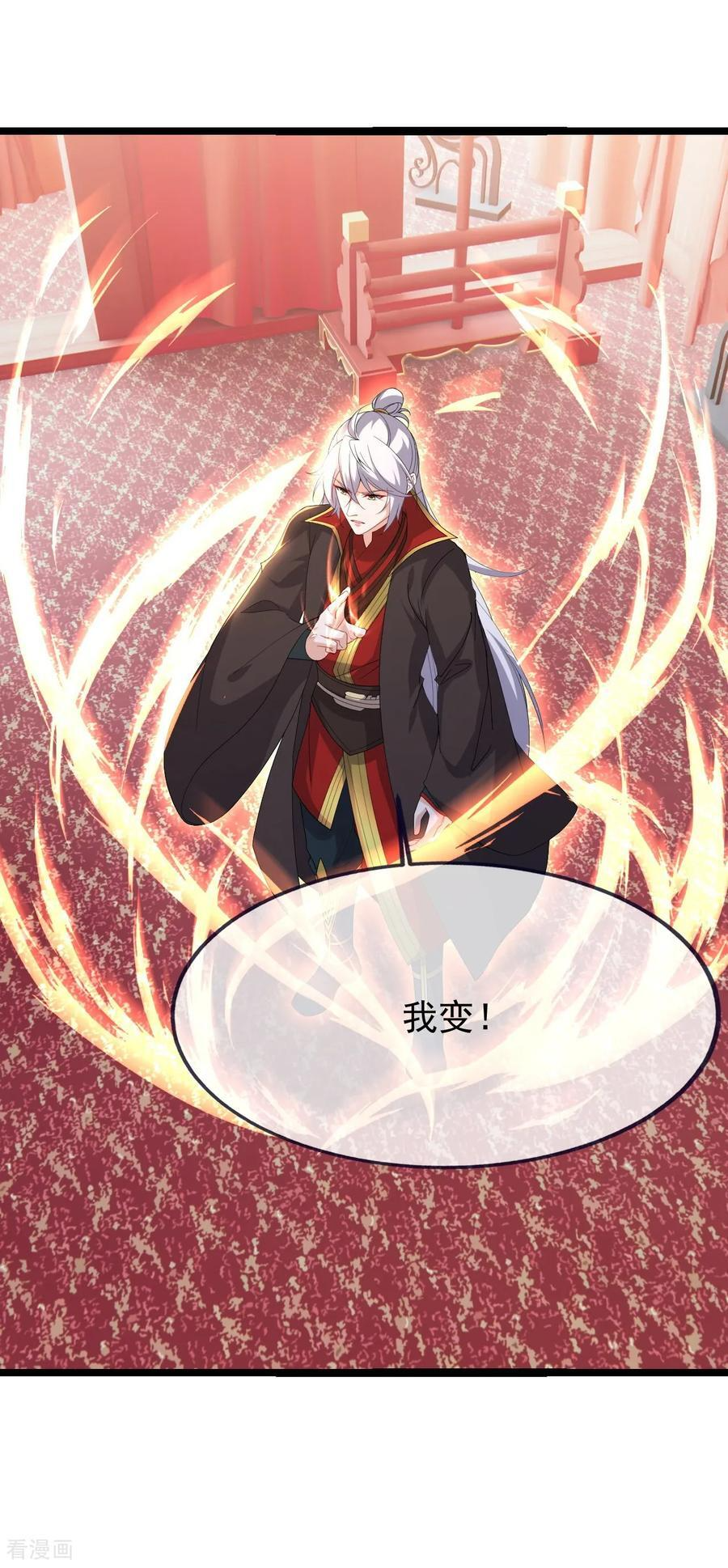 第837话 一丝希望 第53页