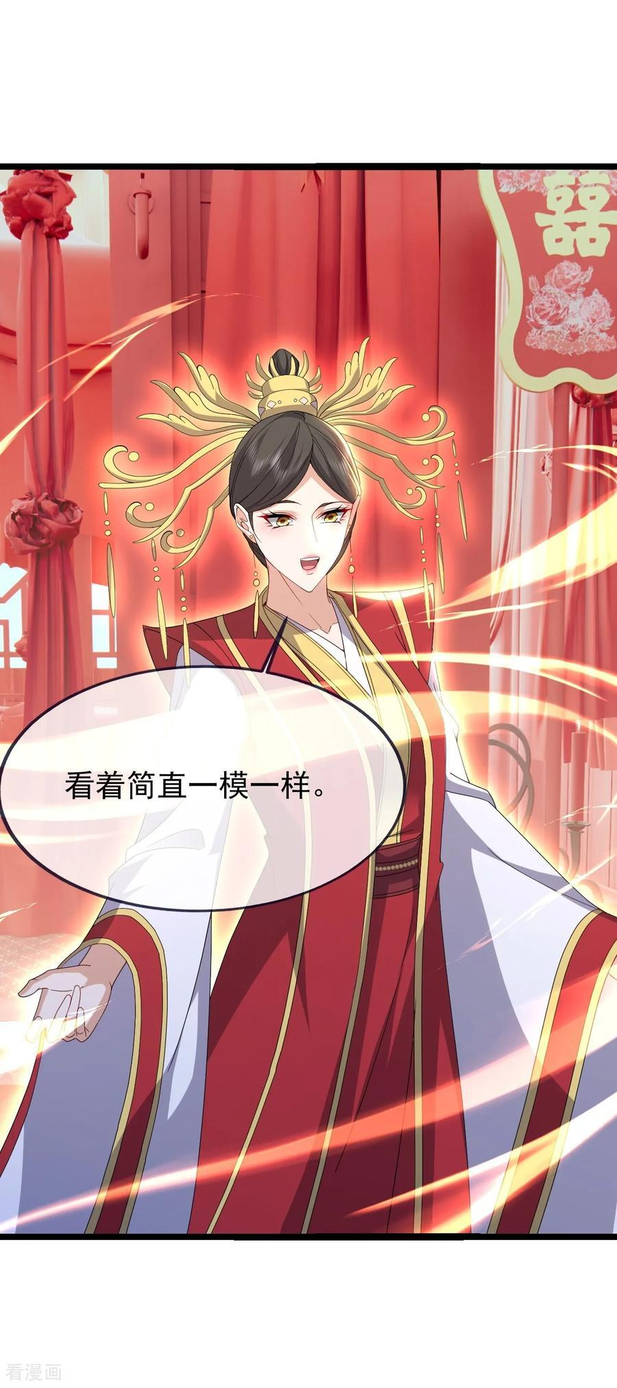 第837话 一丝希望 第54页