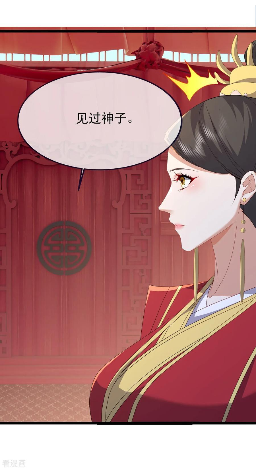 第837话 一丝希望 第56页
